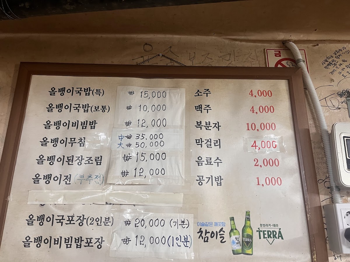 Menu Donghae Restaurant-1