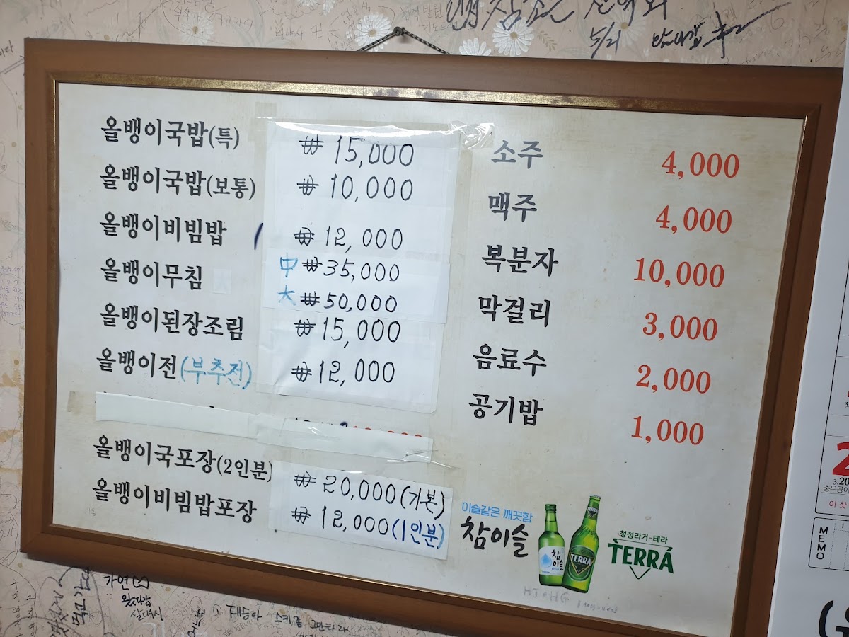 Menu Donghae Restaurant-10
