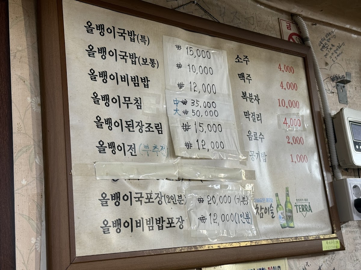 Menu Donghae Restaurant-2