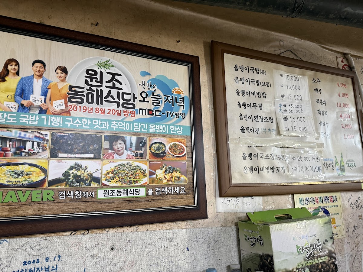 Menu Donghae Restaurant-3