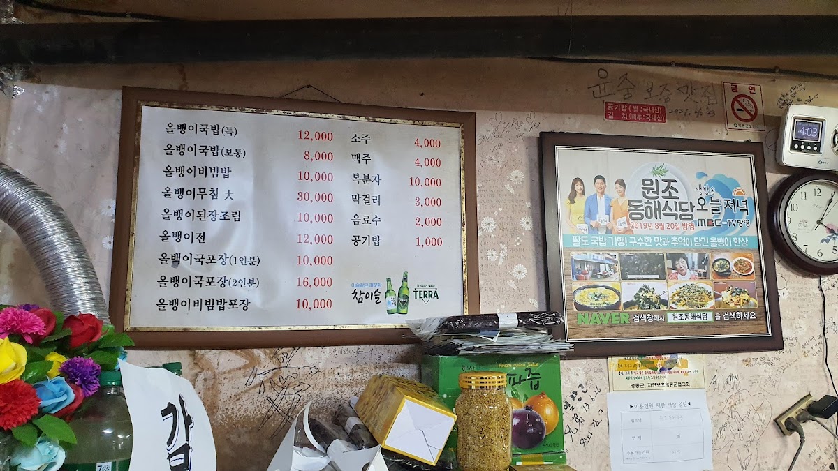 Menu Donghae Restaurant-5