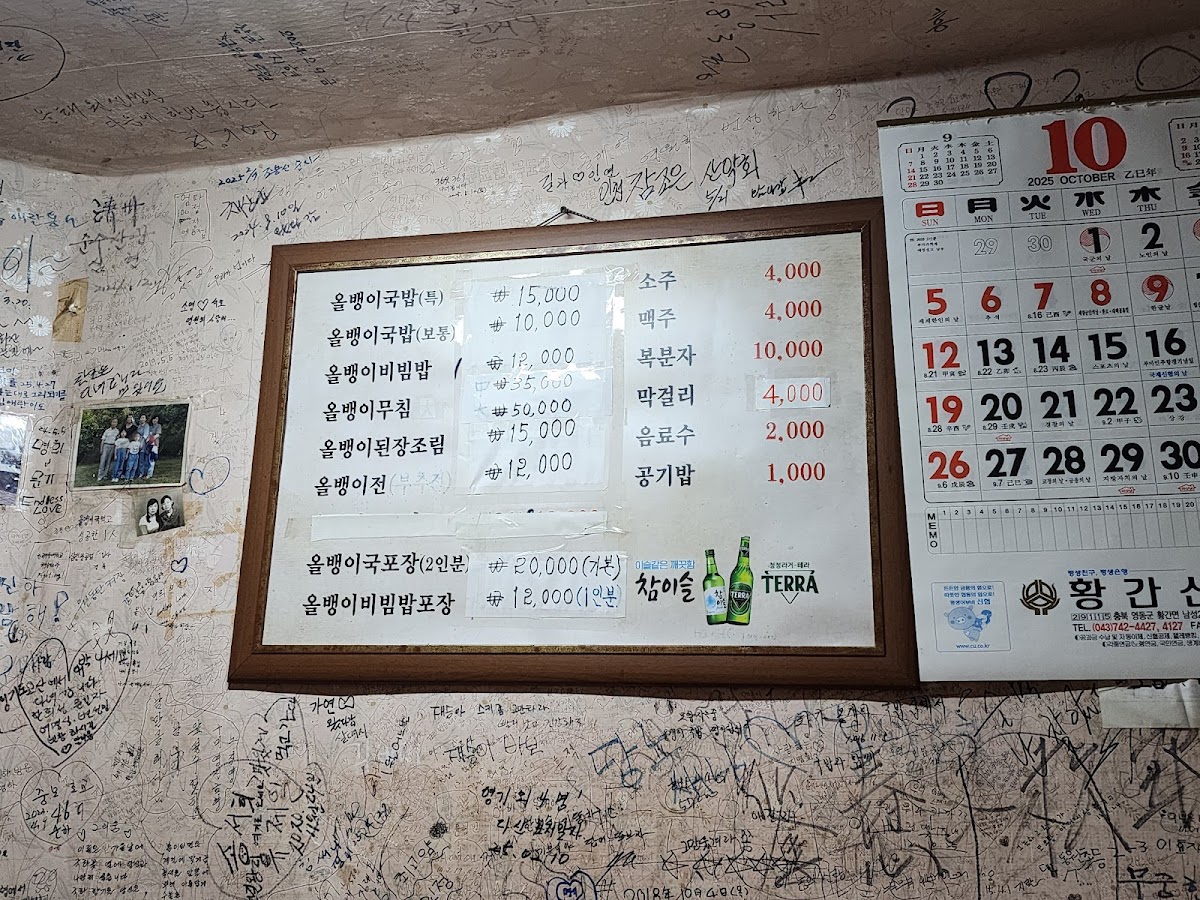 Menu Donghae Restaurant-6