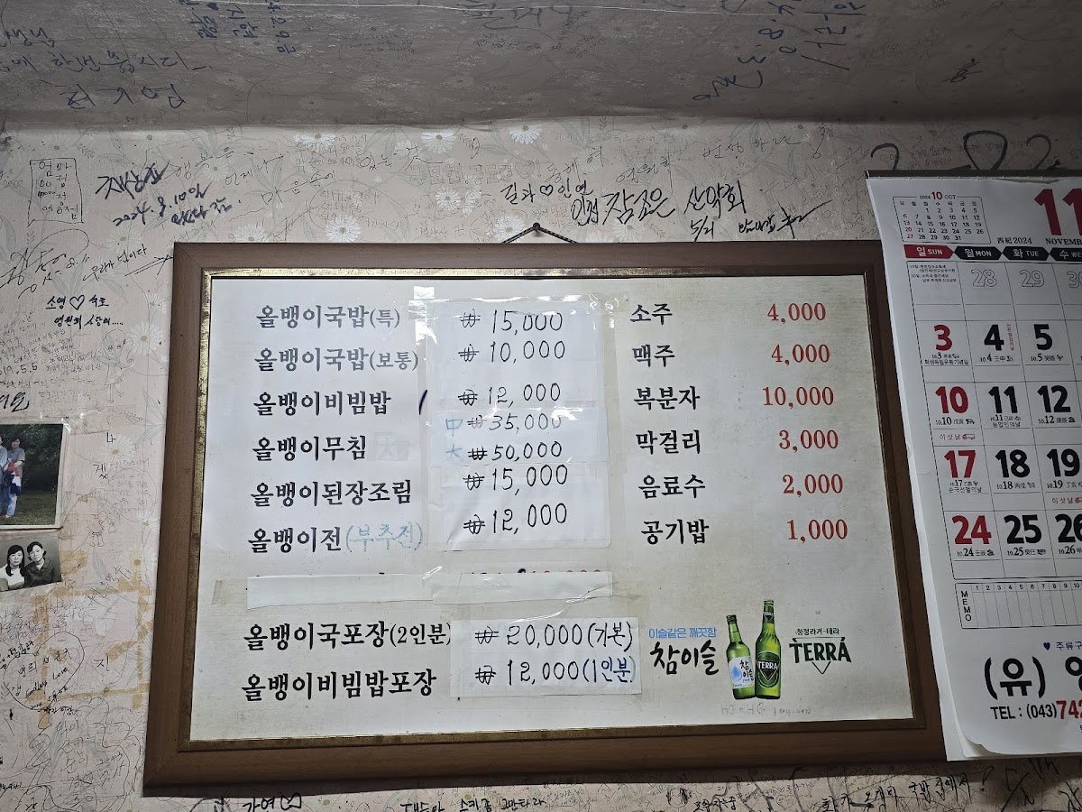 Menu Donghae Restaurant-7
