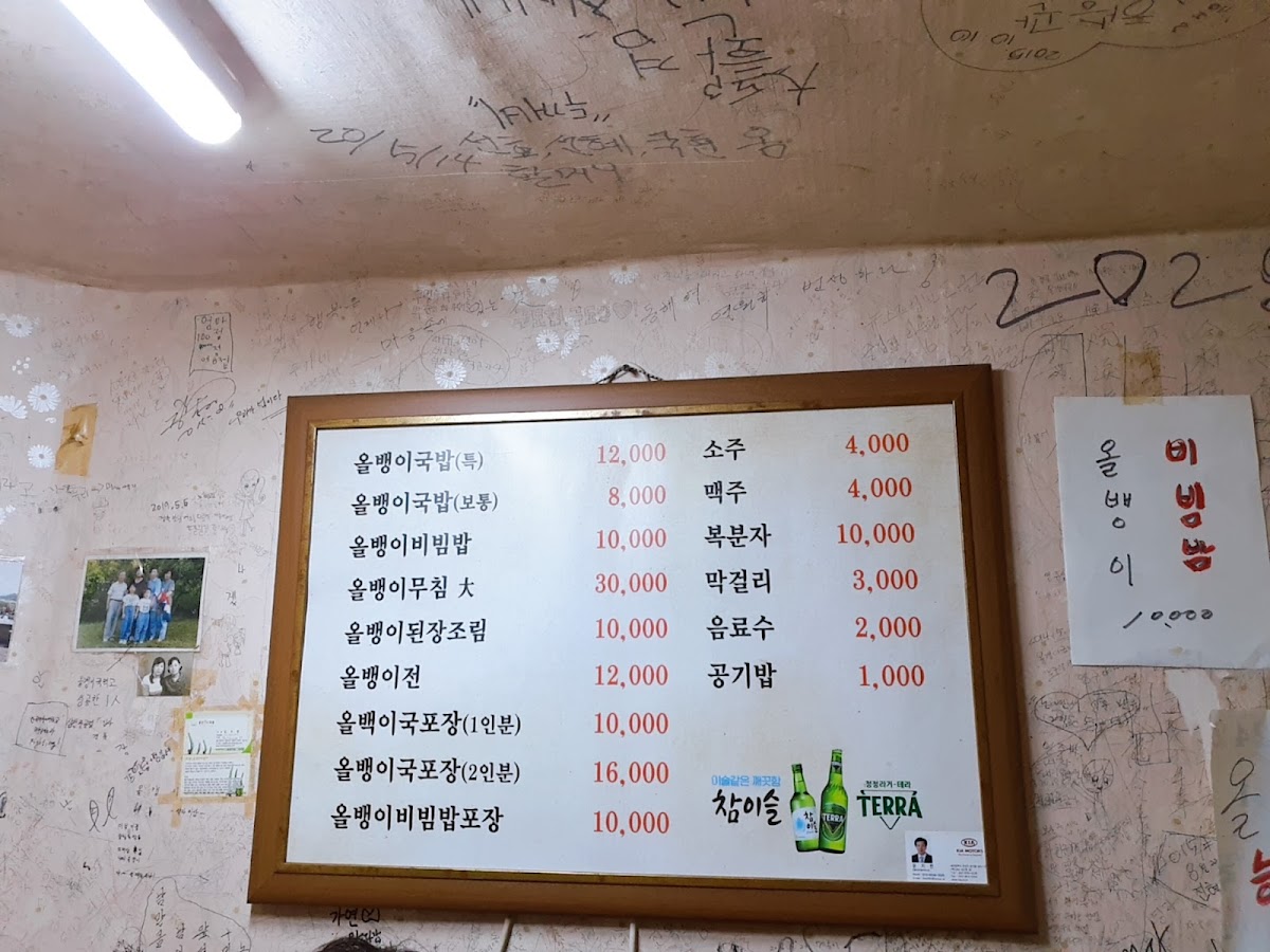 Menu Donghae Restaurant-8