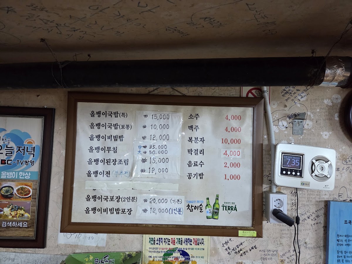 Menu Donghae Restaurant-9